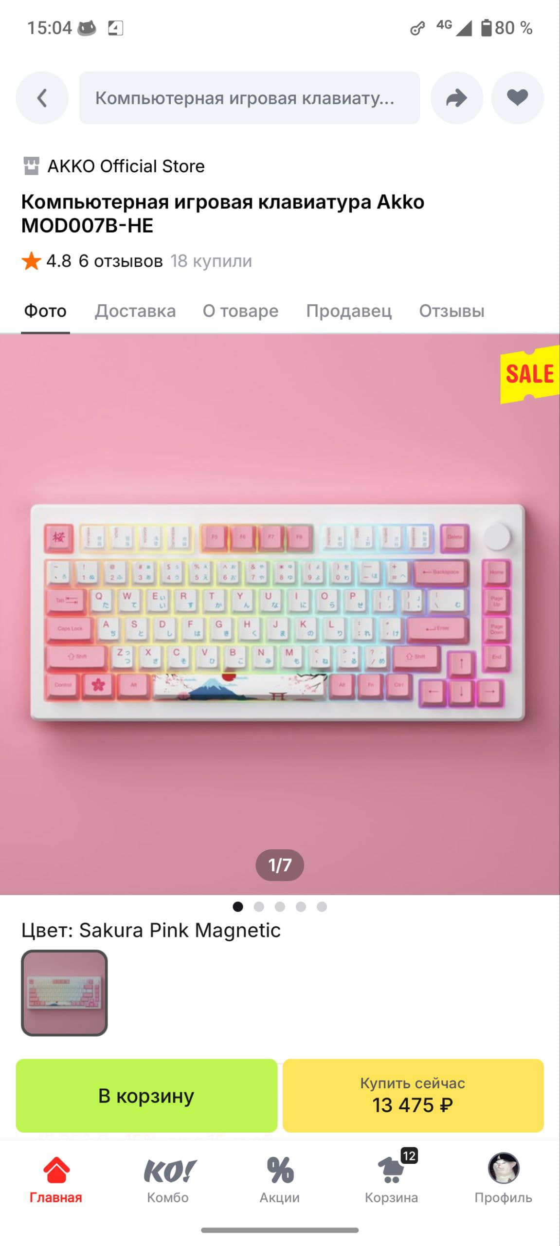 Akko MOD007B (предок M1W)