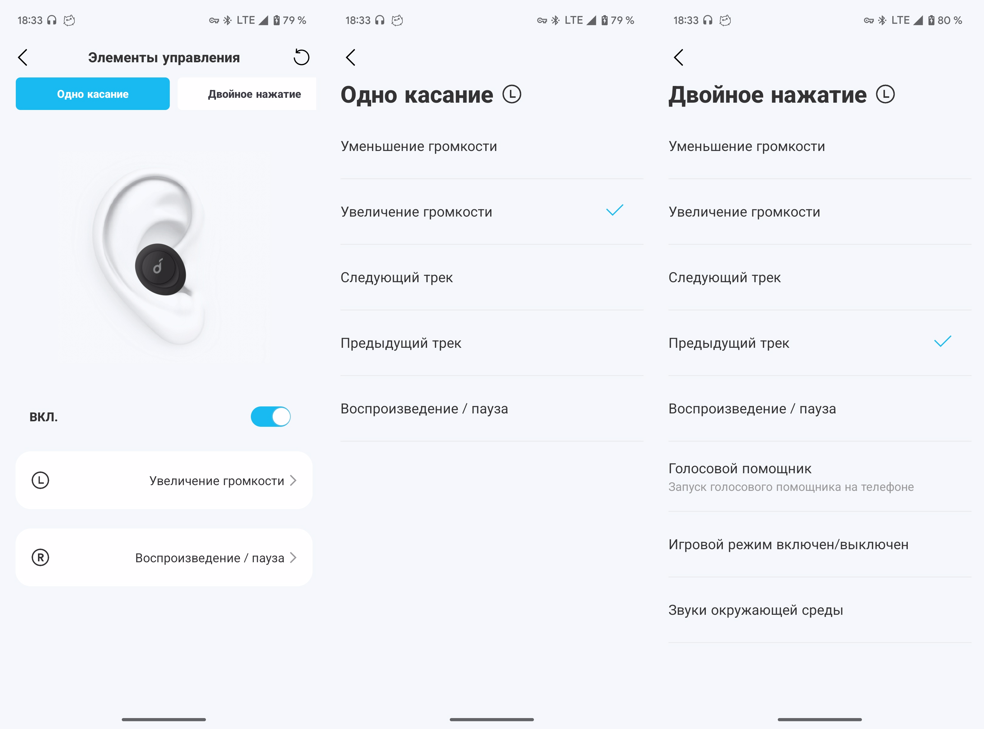Все возможности настройки касаний