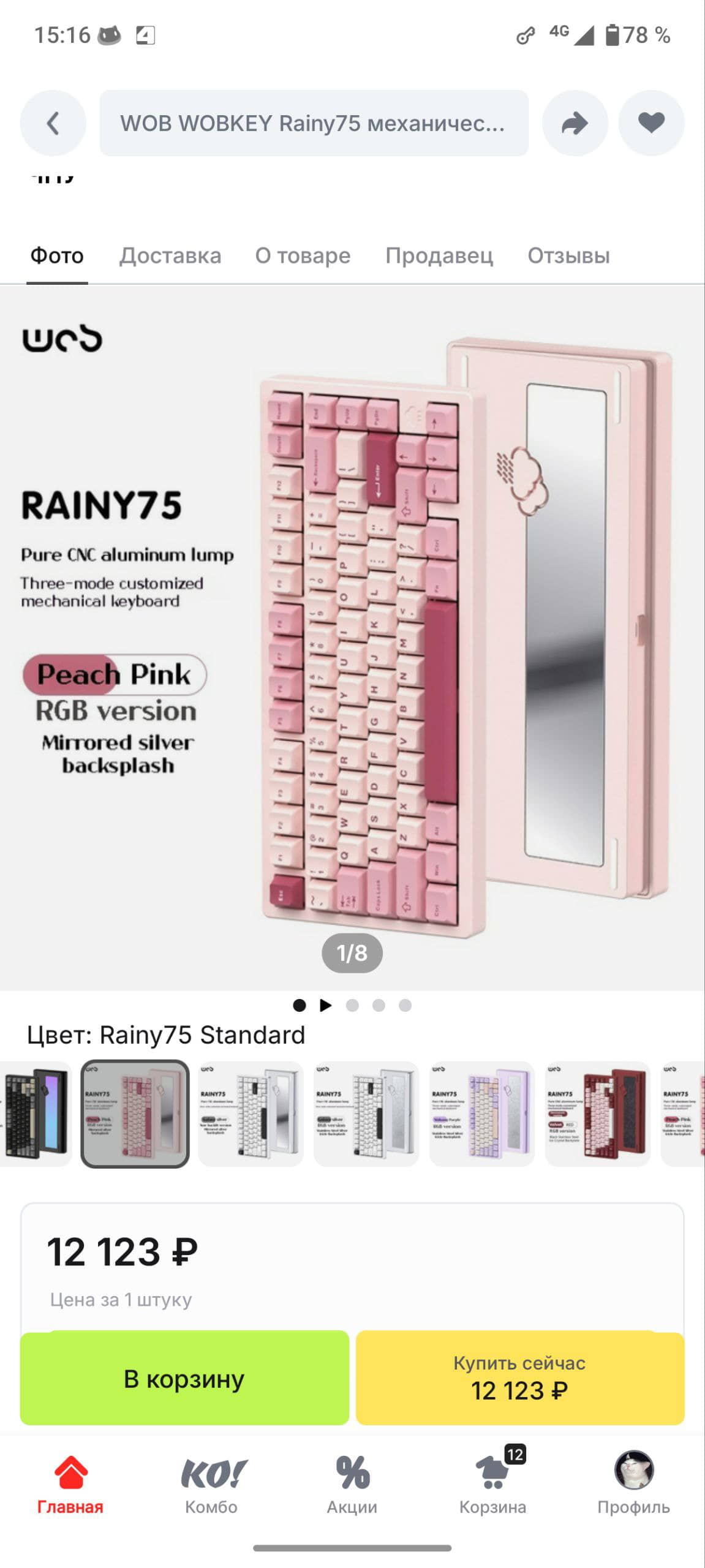 Rainy75